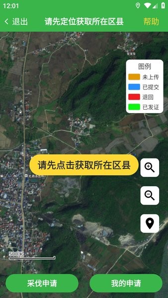 承诺制采伐app 承诺制采伐申请应用下载