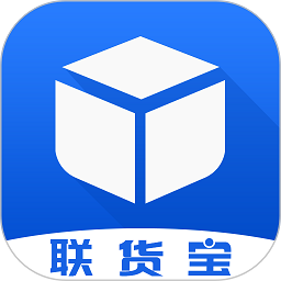 联货宝软件