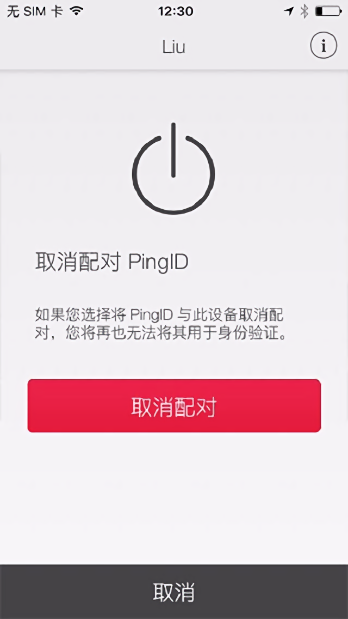 pingid官网下载 pingid 安卓下载