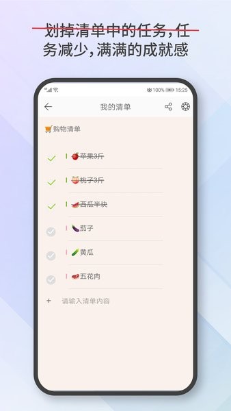 爱便签官方正式版 爱便签app
