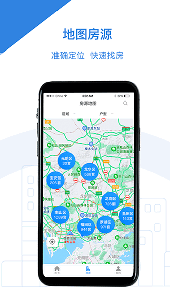 公租房app 公租房app下载