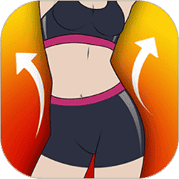 女性健身减肥软件