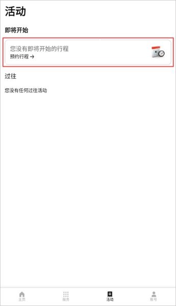优步app官方下载安装