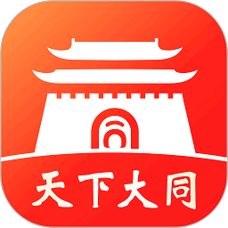天下大同软件