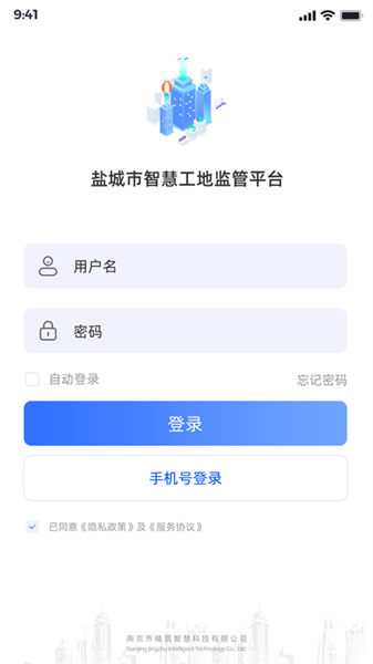 盐城智慧工地平台下载