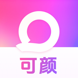 可颜app