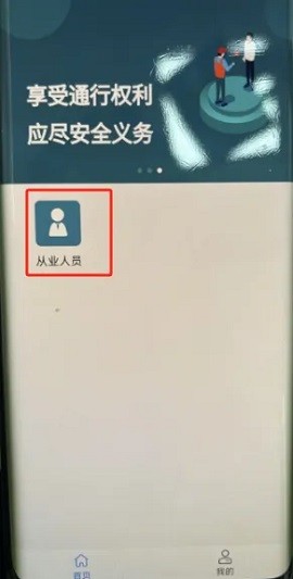 贵州运政最新版