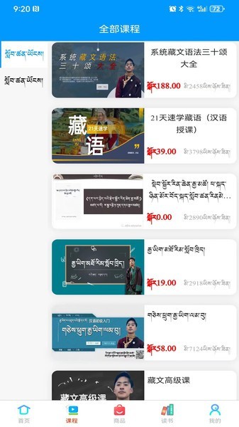 吉珠丹达软件 吉珠丹达课堂app