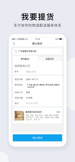 携简app官方最新版