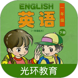 清华版小学英语一年级下册