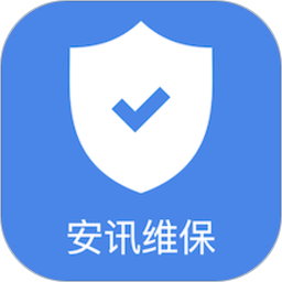 安讯维保app