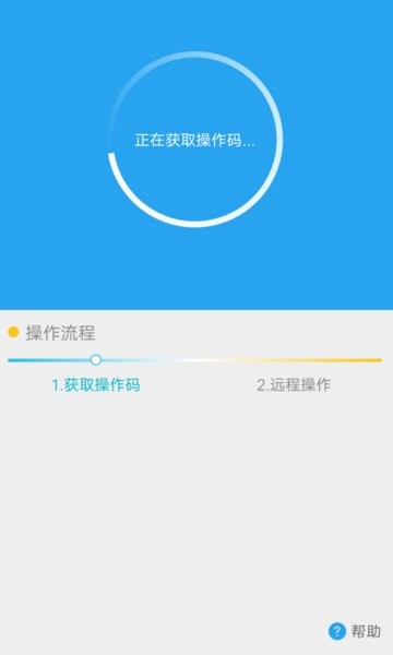 vivo远程协助app官方下载