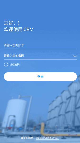 销售赋能平台app