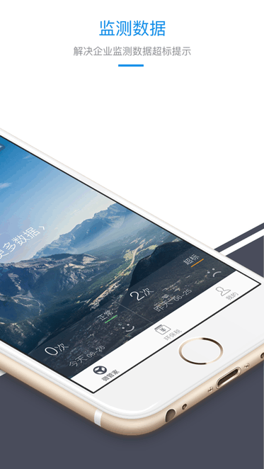 环保微管家河北 环保微管家app