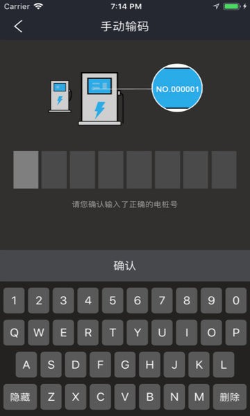 速通充电站 速通充电app