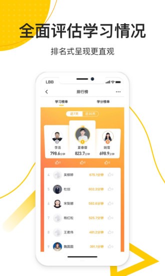 乐班班旗舰版下载 乐班班旗舰版官方下载