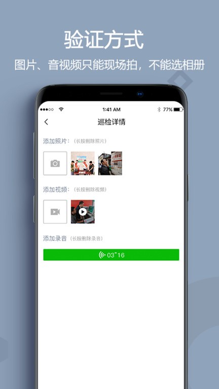 助农巡检软件 助农巡检app