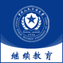 公大云学堂继续教育