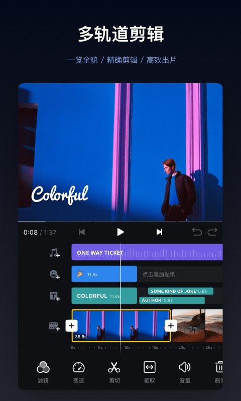 视迹簿最新版本 vn视迹簿app