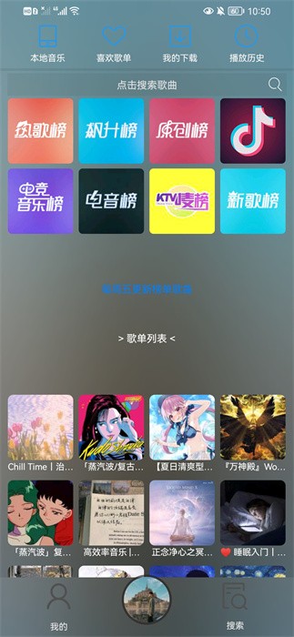 搜云音乐app官方下载