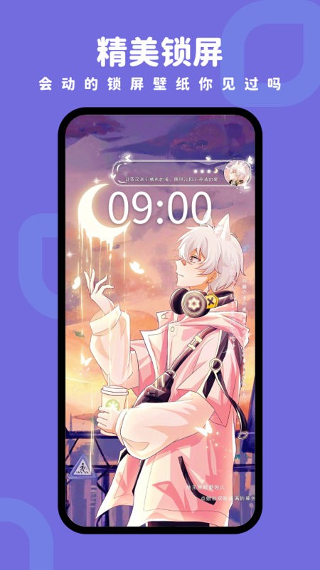 羊羊壁纸软件 羊羊壁纸app