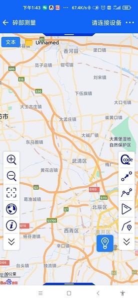 中海达rtk软件手机版下载