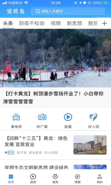 爱黄龙最新版 爱黄龙app