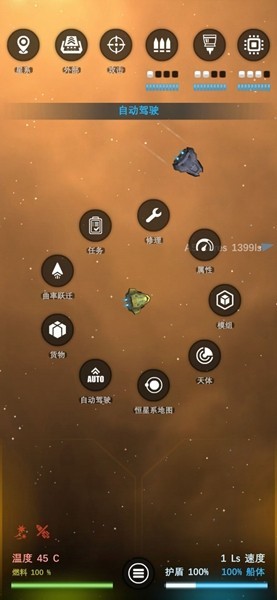 银河系基因组最新版(Galaxy Genome) 银河系基因组游戏