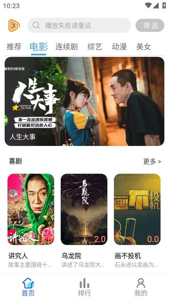 云烟视频正版下载 云烟视频app下载