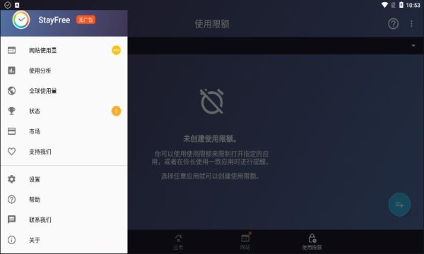stayfree apk stayfree app