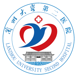 兰州大学第二医院官方版