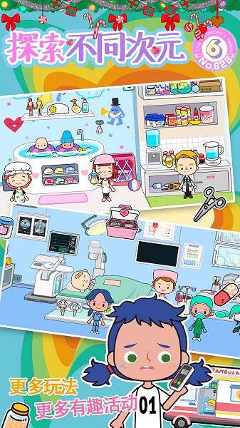 公主宝宝做医生下载 公主宝宝做医生手游下载