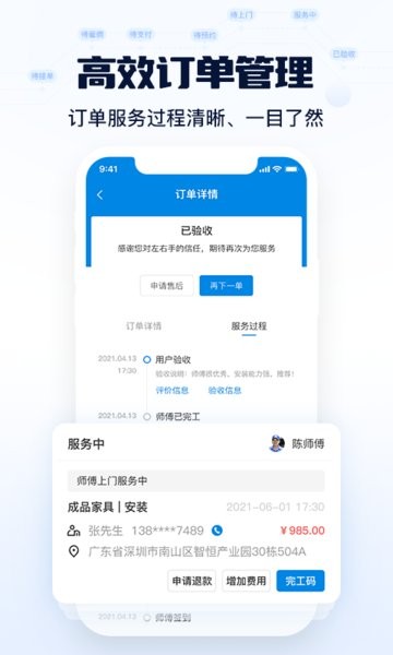左右手商家端app