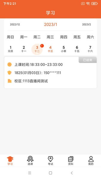 艺起社会艺术手机版