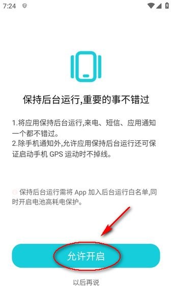 hband手环app