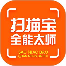 扫描宝全能大师app