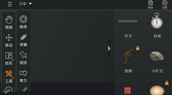 nb物理实验室学生端