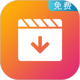 视频下载大师软件app