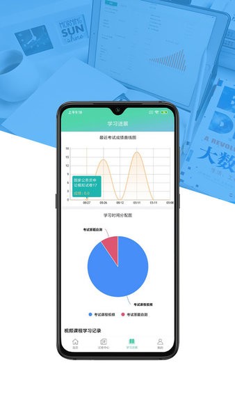 大学专业课软件 大学专业课app