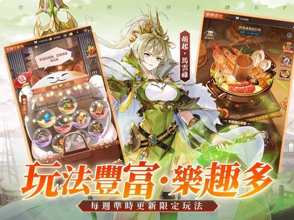 幻想名将传台服