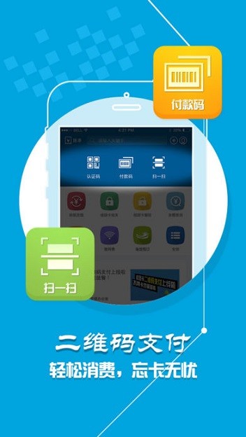 小灵龙校园一卡通app 小灵龙app官方下载