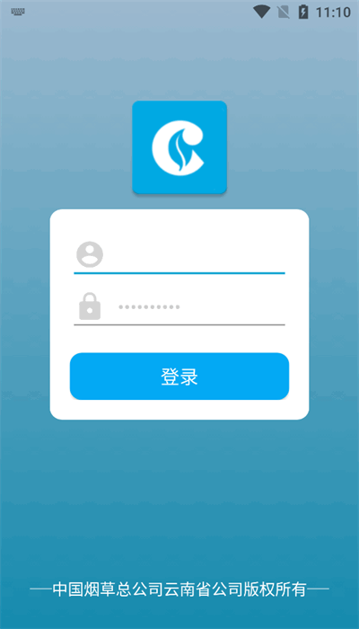 中国烟草总公司云南省公司平台 中国烟草总公司云南省公司app