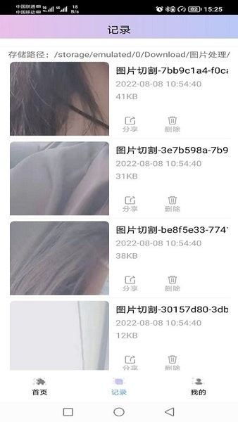 图片处理小工具app 图片处理小工具手机版