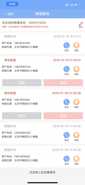 中华云店app