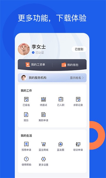 好工网 好工网app