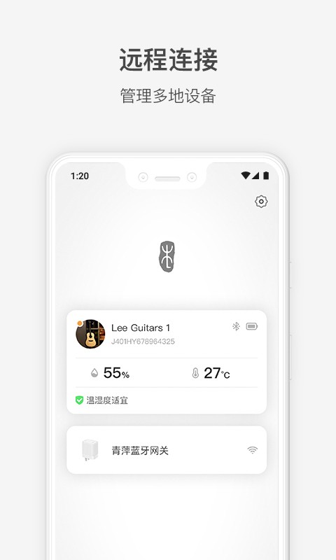 李吉他温湿度下载 李吉他温湿度计软件下载