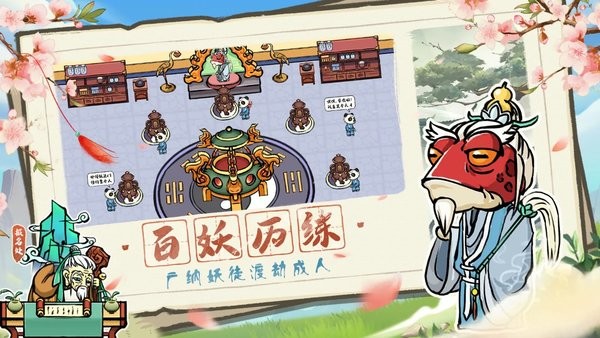 蓬莱游戏 蓬莱手游