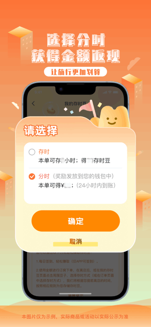 金时房客平台 金时房客app