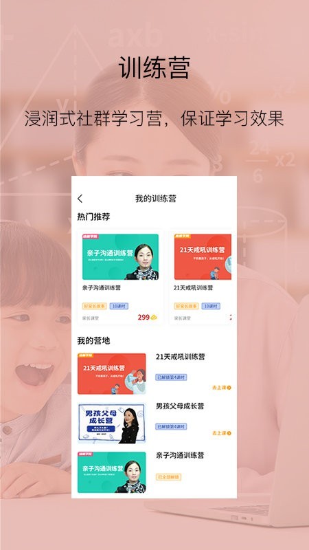 培根学院app