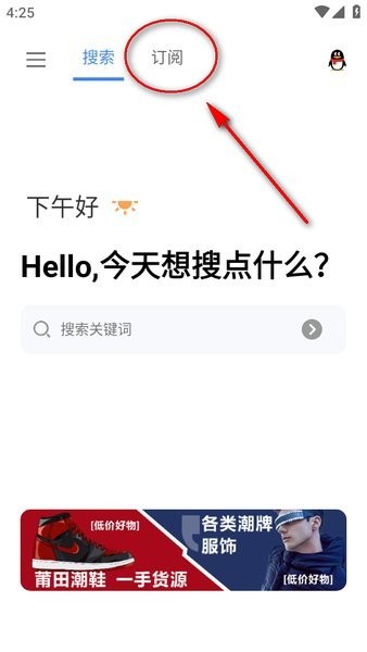 搜磁器没有订阅搜索源